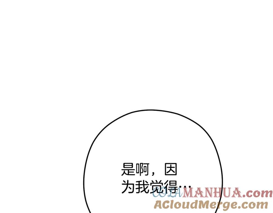重启地下城 第165话 魔女的记忆 第181页
