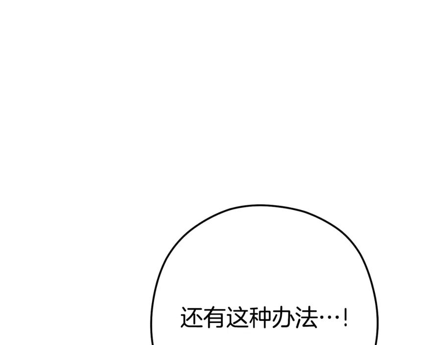 重启地下城 第165话 魔女的记忆 第190页