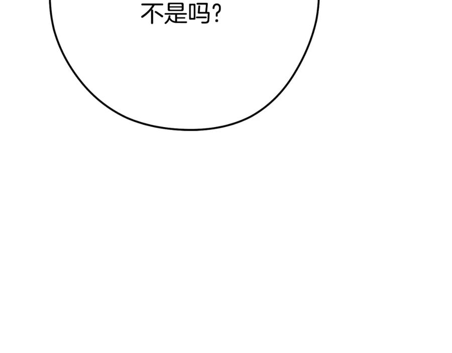 重启地下城 第165话 魔女的记忆 第188页
