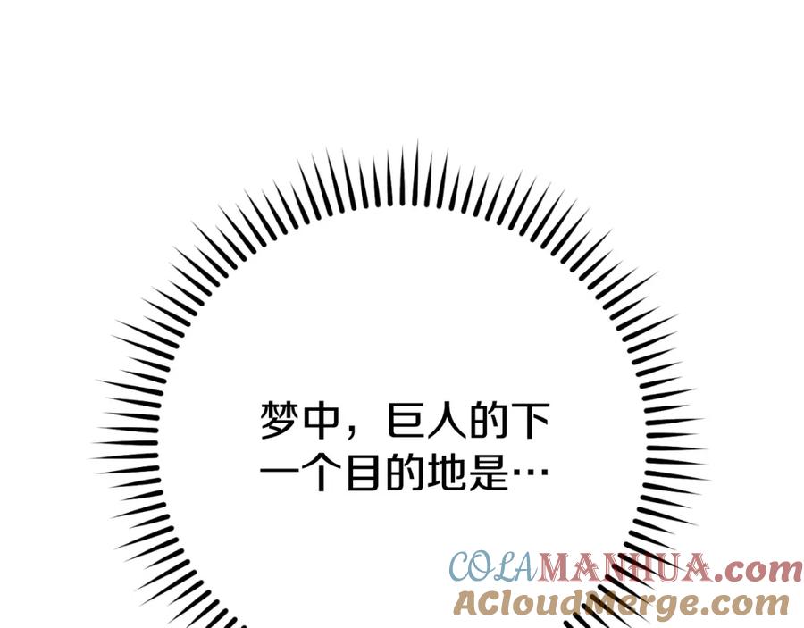 重启地下城 第165话 魔女的记忆 第217页