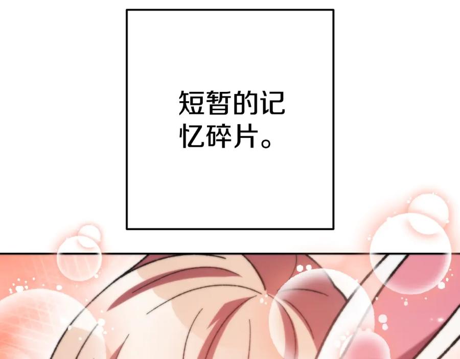 重启地下城 第165话 魔女的记忆 第115页