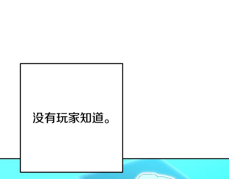 重启地下城 第165话 魔女的记忆 第4页