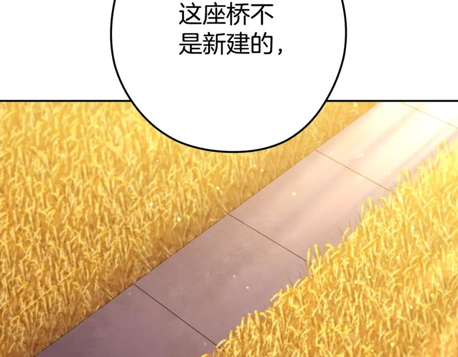 重启地下城 第165话 魔女的记忆 第130页