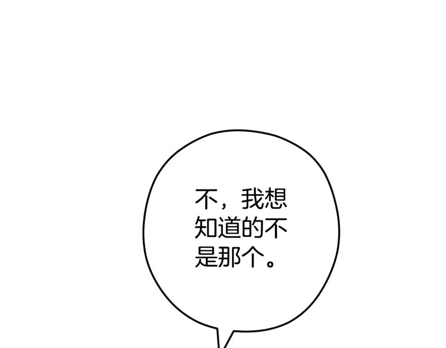 重启地下城 第165话 魔女的记忆 第198页