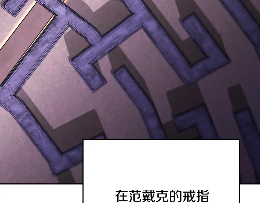 重启地下城 第165话 魔女的记忆 第135页
