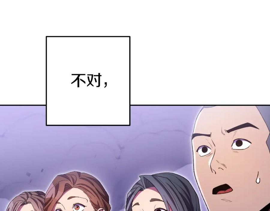 重启地下城 第165话 魔女的记忆 第14页