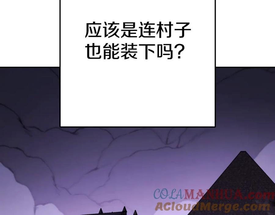 重启地下城 第165话 魔女的记忆 第17页