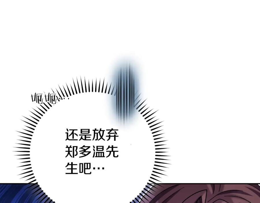 重启地下城 第165话 魔女的记忆 第32页