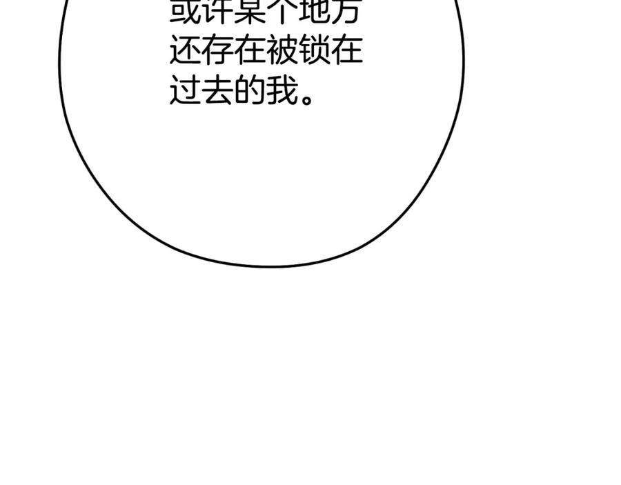 重启地下城 第165话 魔女的记忆 第184页