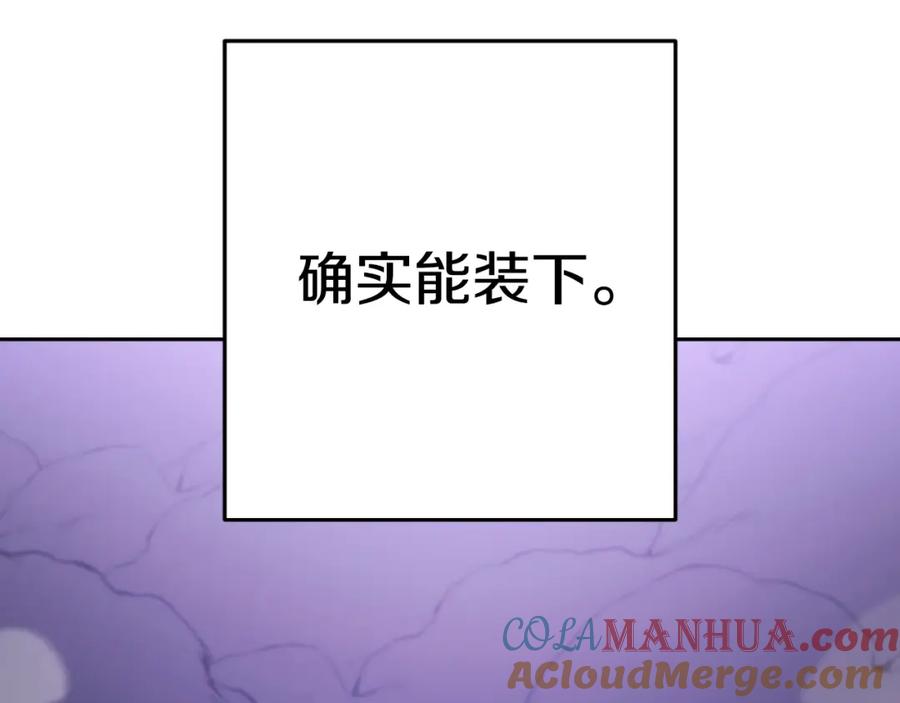 重启地下城 第165话 魔女的记忆 第21页