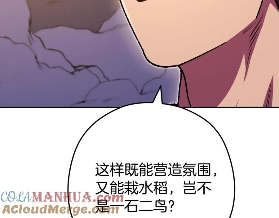 重启地下城 第165话 魔女的记忆 第81页