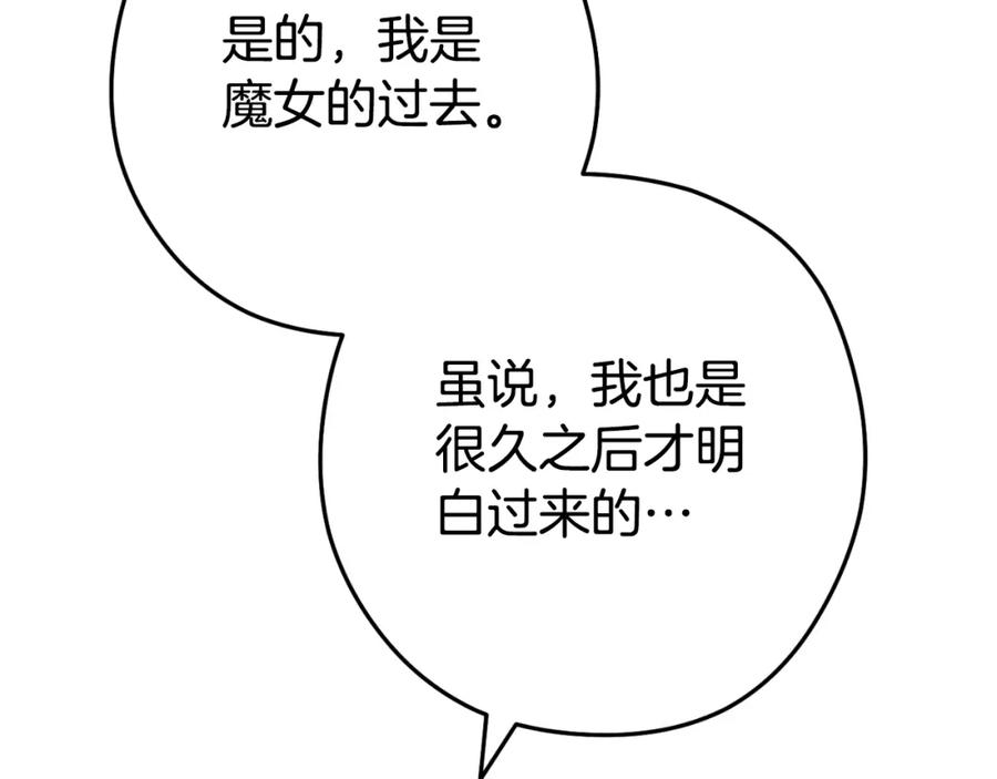 重启地下城 第165话 魔女的记忆 第122页