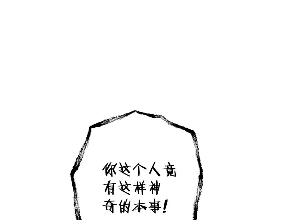重启地下城 第165话 魔女的记忆 第92页
