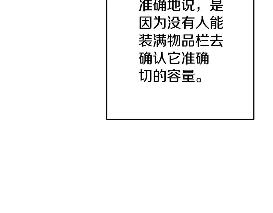 重启地下城 第165话 魔女的记忆 第6页