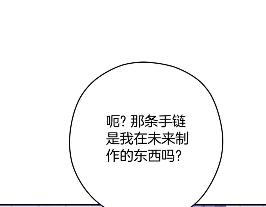 重启地下城 第165话 魔女的记忆 第170页
