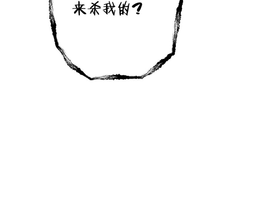 重启地下城 第165话 魔女的记忆 第86页