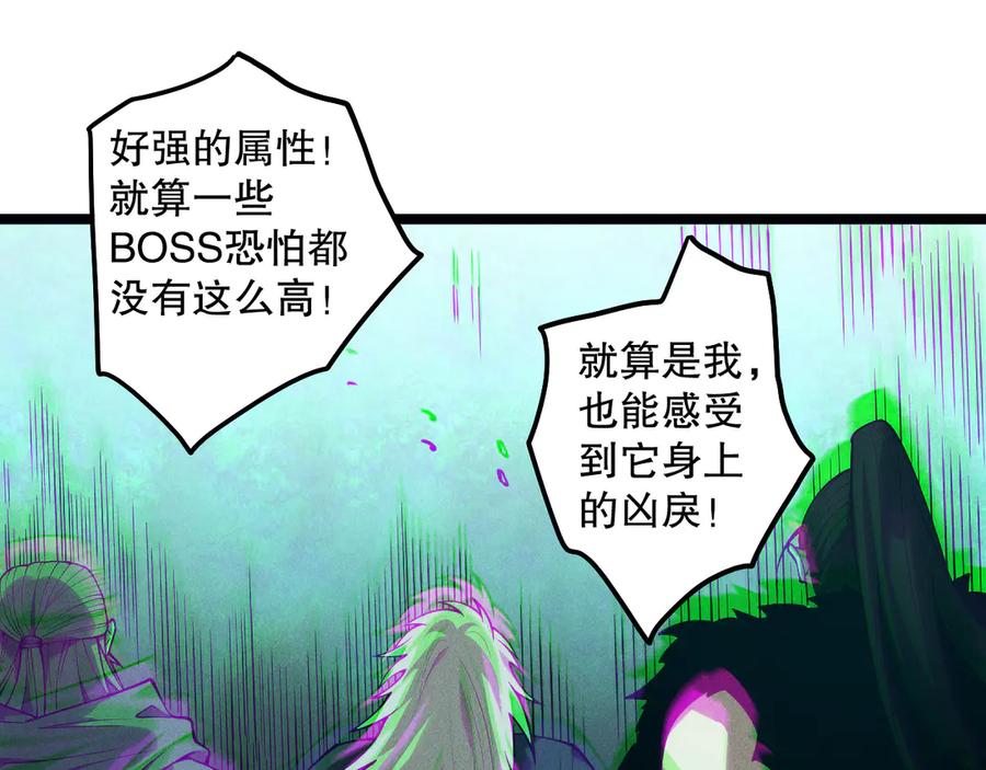 死灵法师！我即是天灾 第166话 白金级！ 第70页