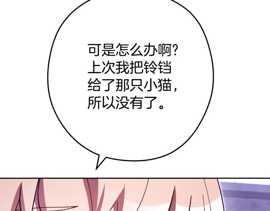重启地下城 第165话 魔女的记忆 第158页
