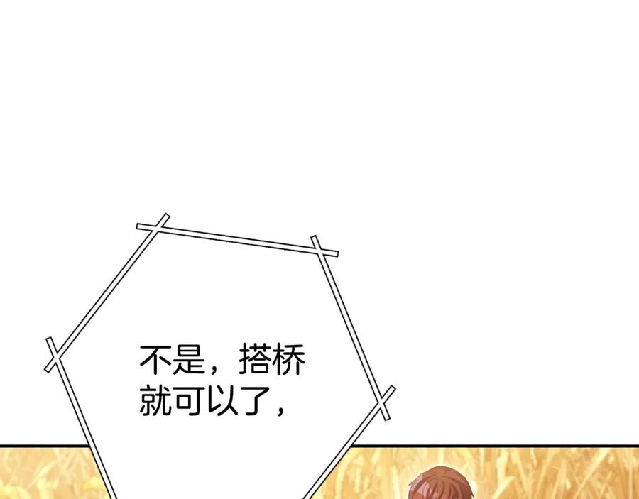 重启地下城 第165话 魔女的记忆 第76页