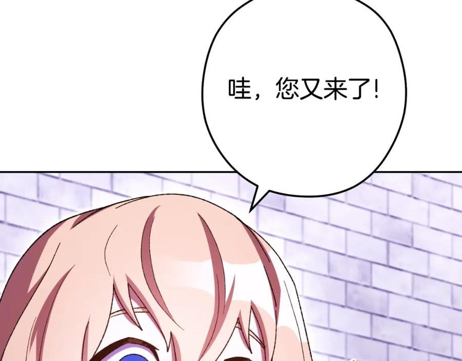 重启地下城 第165话 魔女的记忆 第103页