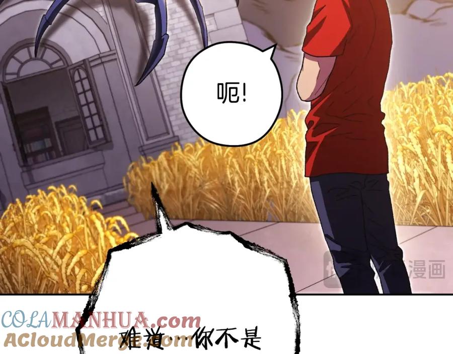 重启地下城 第165话 魔女的记忆 第85页