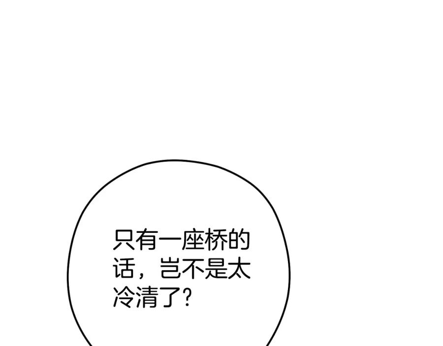 重启地下城 第165话 魔女的记忆 第79页