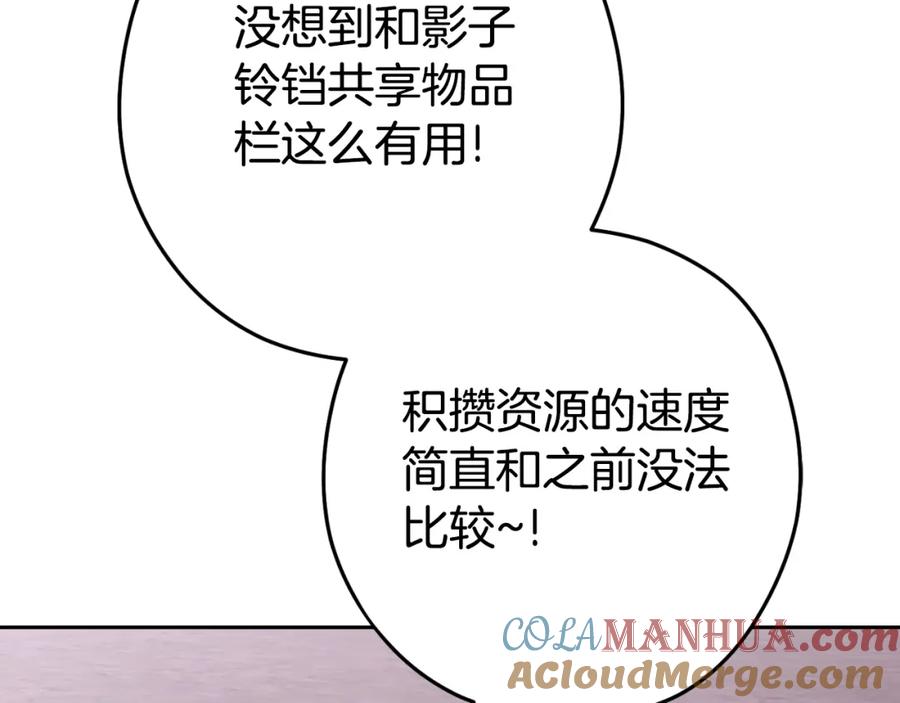 重启地下城 第165话 魔女的记忆 第29页