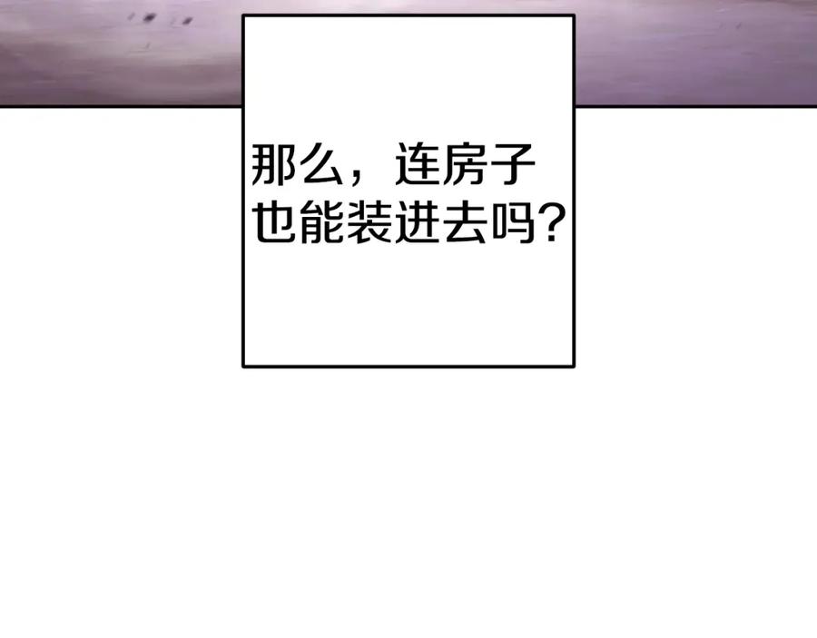 重启地下城 第165话 魔女的记忆 第12页