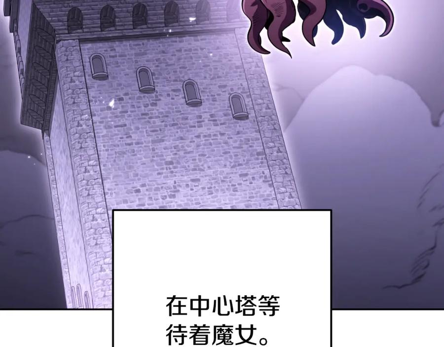 重启地下城 第165话 魔女的记忆 第46页