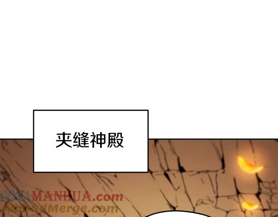 重启地下城 第165话 魔女的记忆 第229页