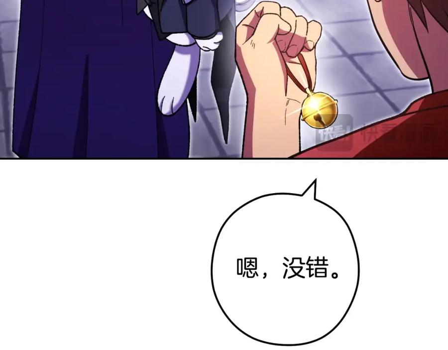 重启地下城 第165话 魔女的记忆 第172页