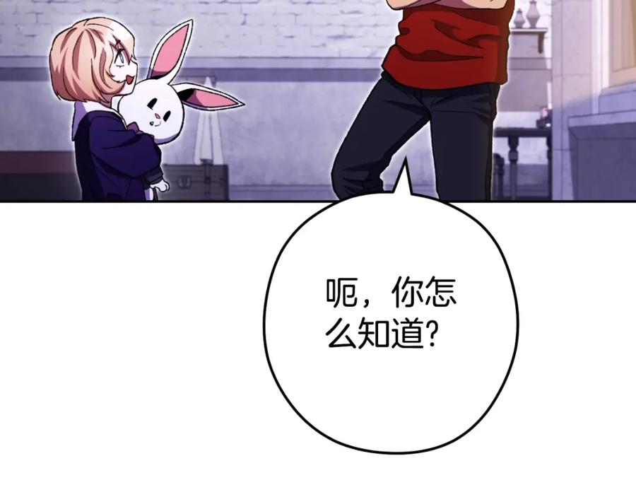 重启地下城 第165话 魔女的记忆 第156页