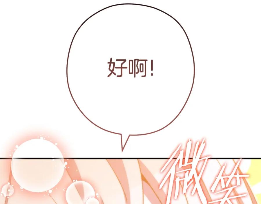 重启地下城 第165话 魔女的记忆 第210页