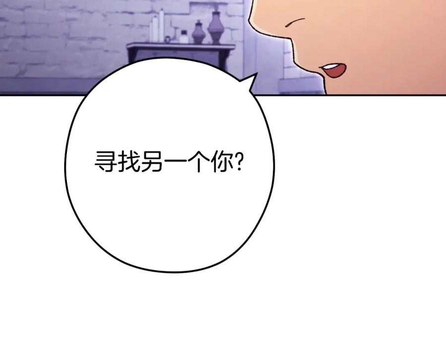 重启地下城 第165话 魔女的记忆 第179页