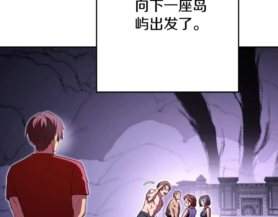 重启地下城 第165话 魔女的记忆 第39页