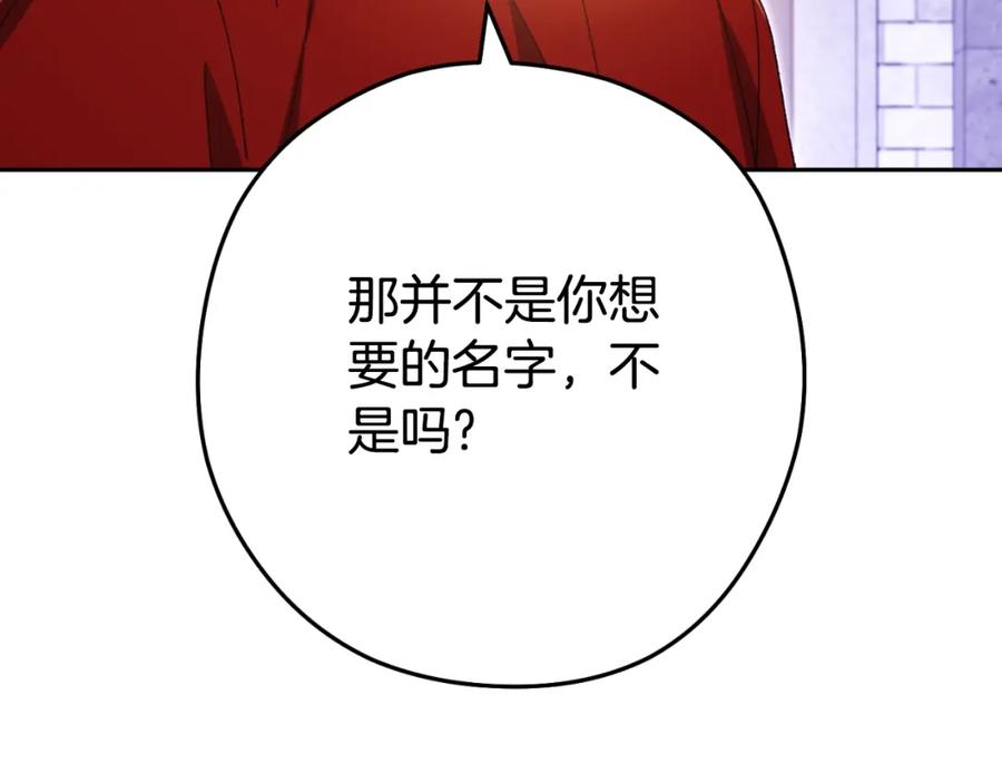 重启地下城 第165话 魔女的记忆 第200页