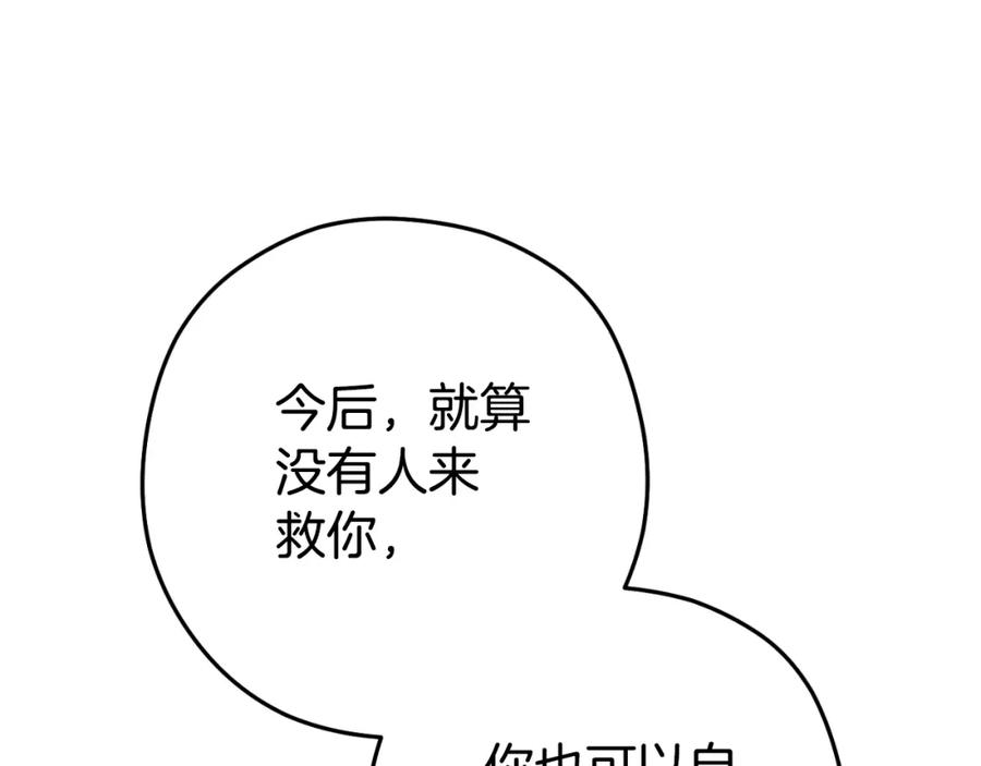 重启地下城 第165话 魔女的记忆 第147页