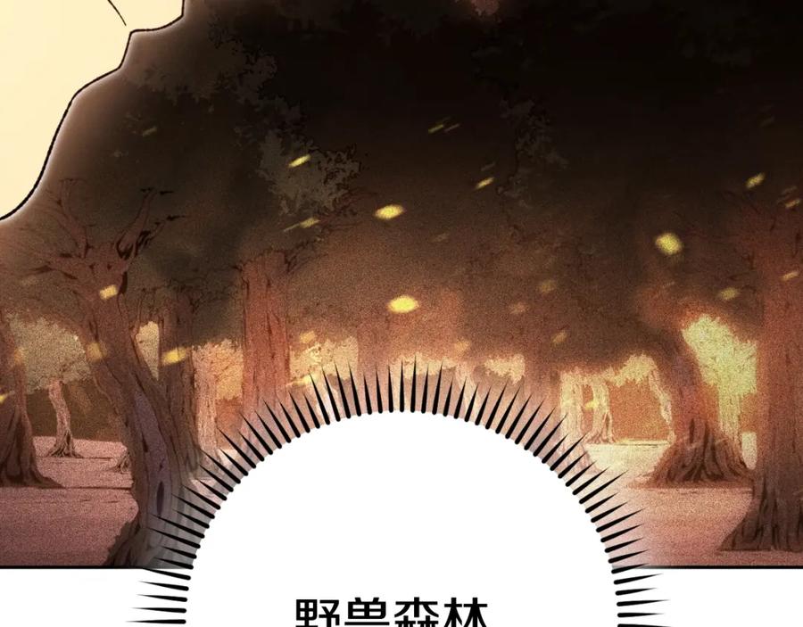 重启地下城 第165话 魔女的记忆 第219页