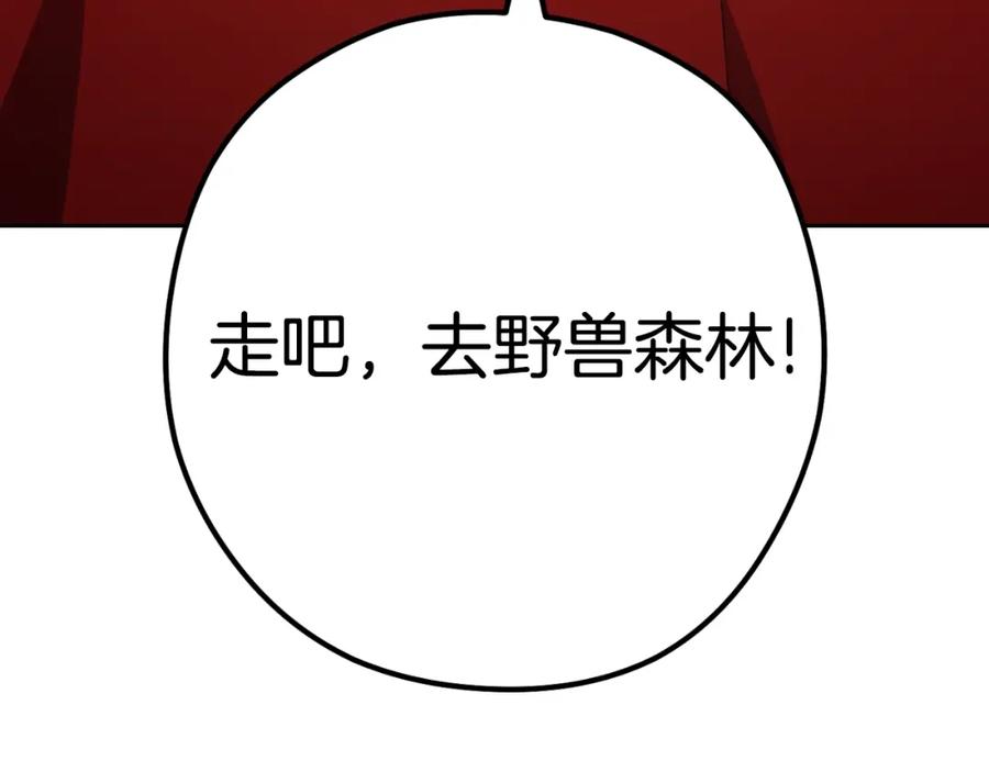 重启地下城 第165话 魔女的记忆 第224页