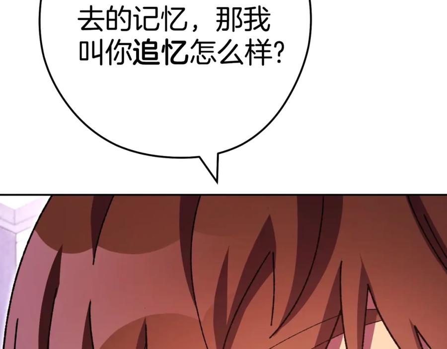重启地下城 第165话 魔女的记忆 第203页