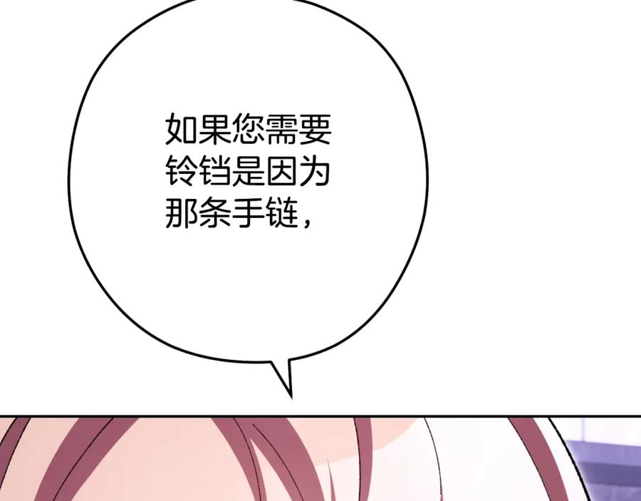 重启地下城 第165话 魔女的记忆 第174页