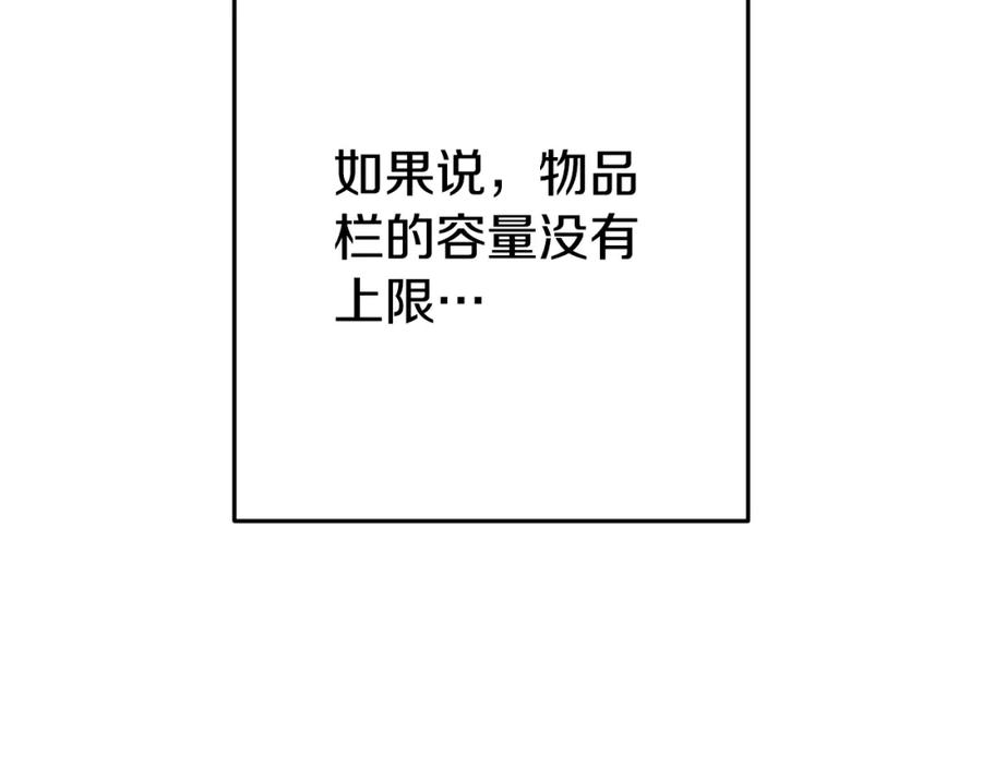 重启地下城 第165话 魔女的记忆 第8页
