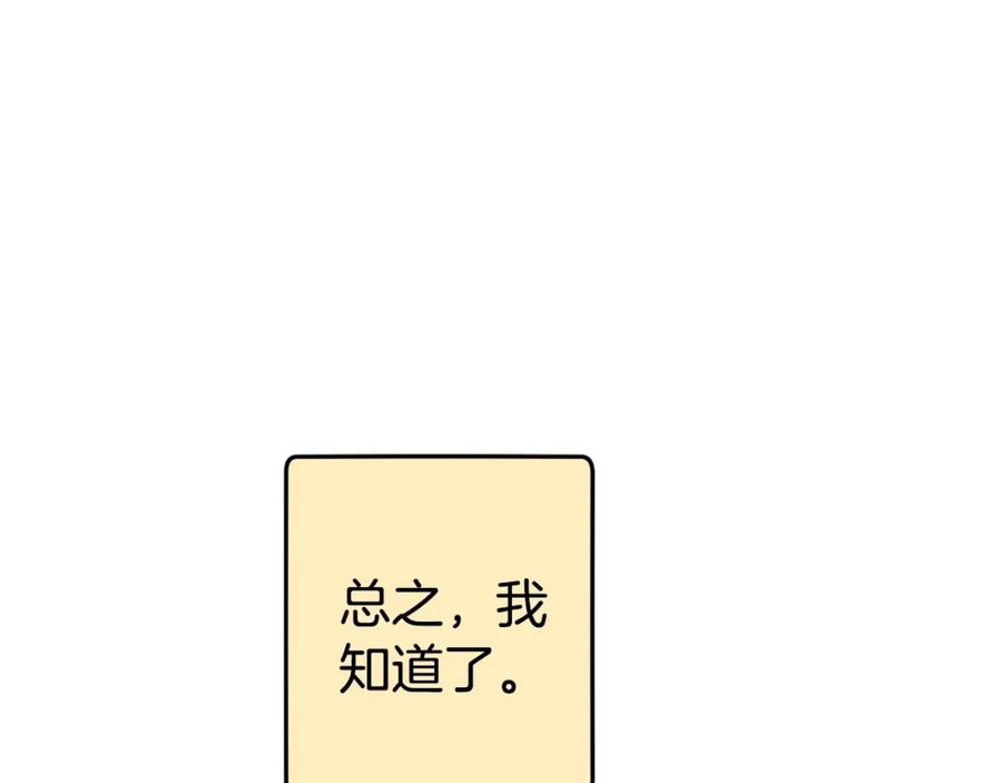 重启地下城 第166话 绝妙的办法 第64页