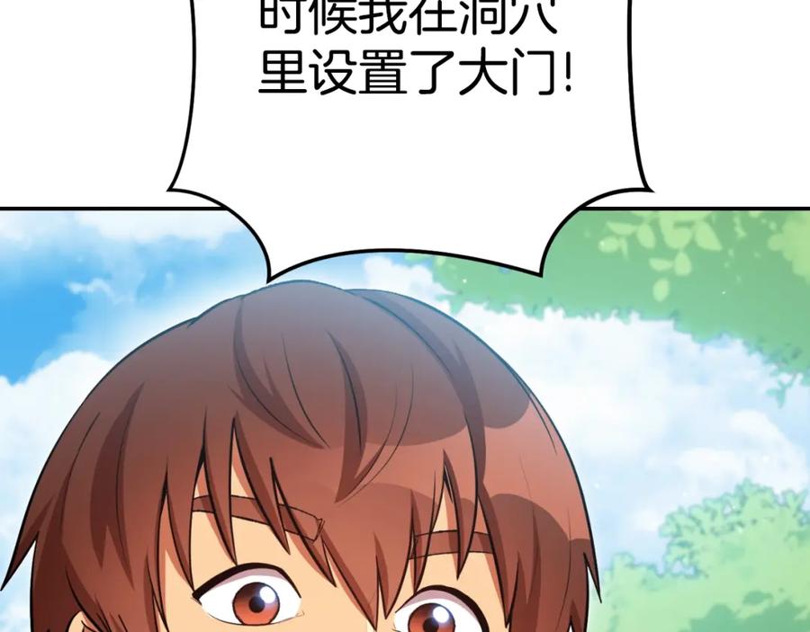 重启地下城 第166话 绝妙的办法 第122页