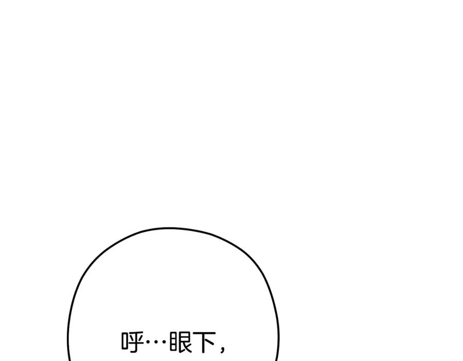 重启地下城 第166话 绝妙的办法 第67页