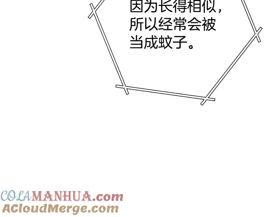 重启地下城 第166话 绝妙的办法 第237页