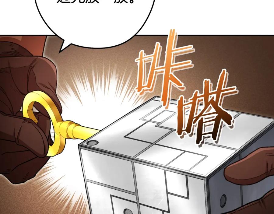 重启地下城 第166话 绝妙的办法 第259页