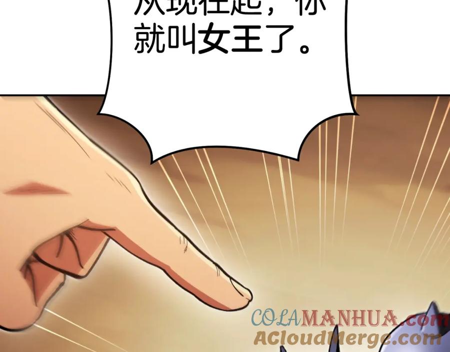 重启地下城 第166话 绝妙的办法 第29页