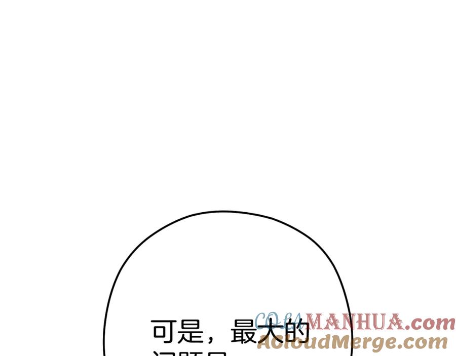 重启地下城 第166话 绝妙的办法 第109页