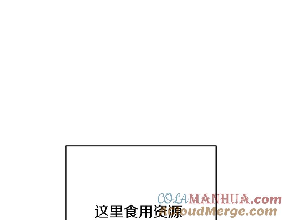 重启地下城 第166话 绝妙的办法 第77页